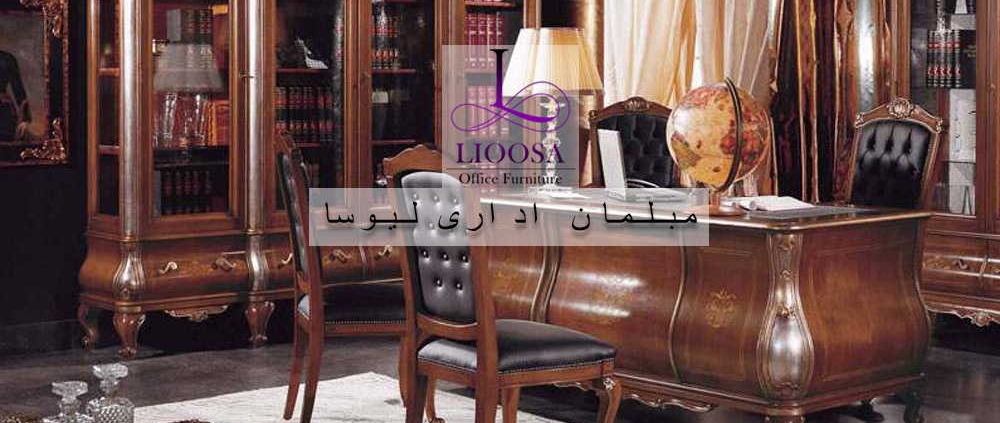 طراحی دکوراسیون اداری کلاسیک