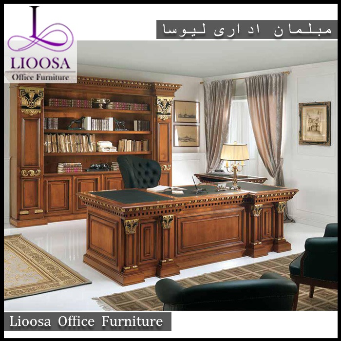 مبلمان اداری کلاسیک